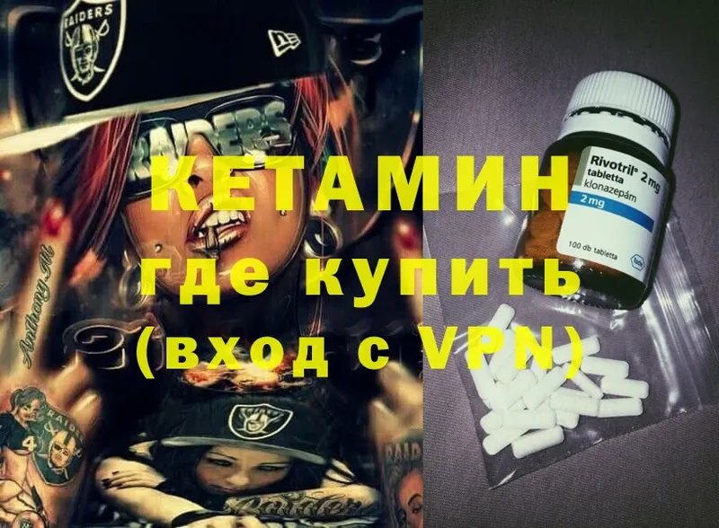 цена наркотик  Емва  Кетамин ketamine 